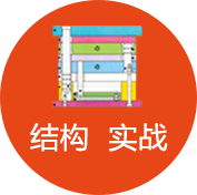 UG模具