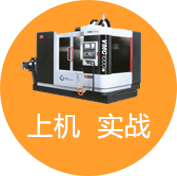 UG编程