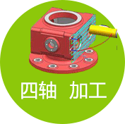 四轴编程
